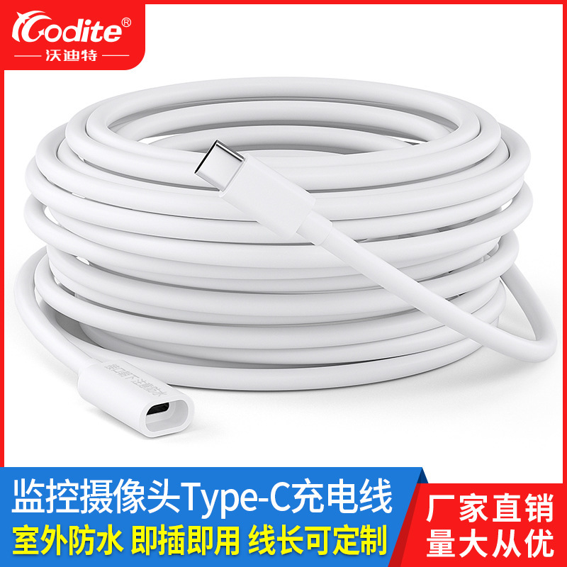 Type-C Power Extension Cable Monitoring Solar Camera Male to Female Charging Cable 10m / 8.5m 3m