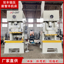 立式JH21-200T高精密气动冲床 厂家直发200吨高速金属冲压机