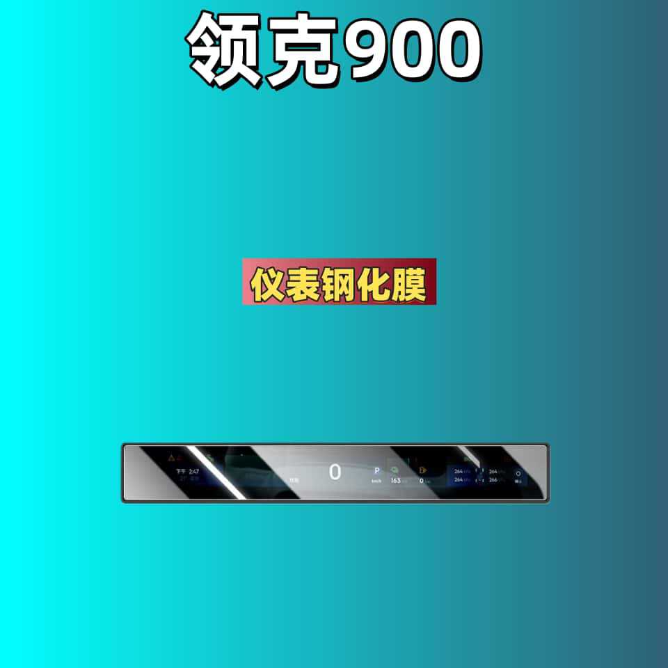 Suitable for 25 Models of Lynk & Co 900 Screen Tempered Film, Navigation Center Console Film, Car Interior Accessories, Film, Car Accessories