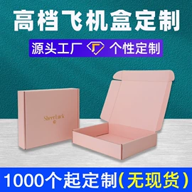 纸盒;飞机盒;烘焙包装