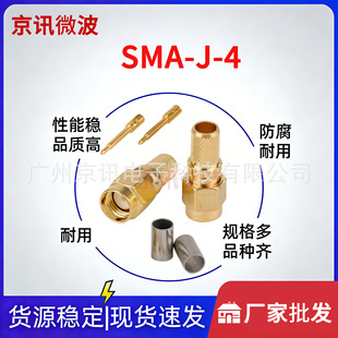 SMA-J-4ȫ�~僽� SMAֱ���^���Ӄ��݃�� ���� RG59 LMR240��|