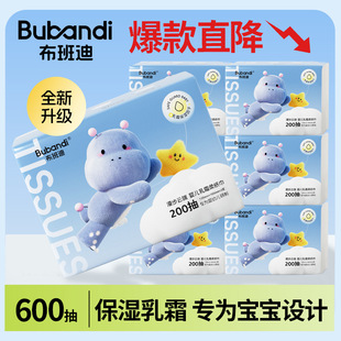 Bubandi Cream Moisturizing Soft Tissue Baby Special Newborn Cloud Soft Tissue Baby Hand Mouth and Nose Sensitive Cream Tissue