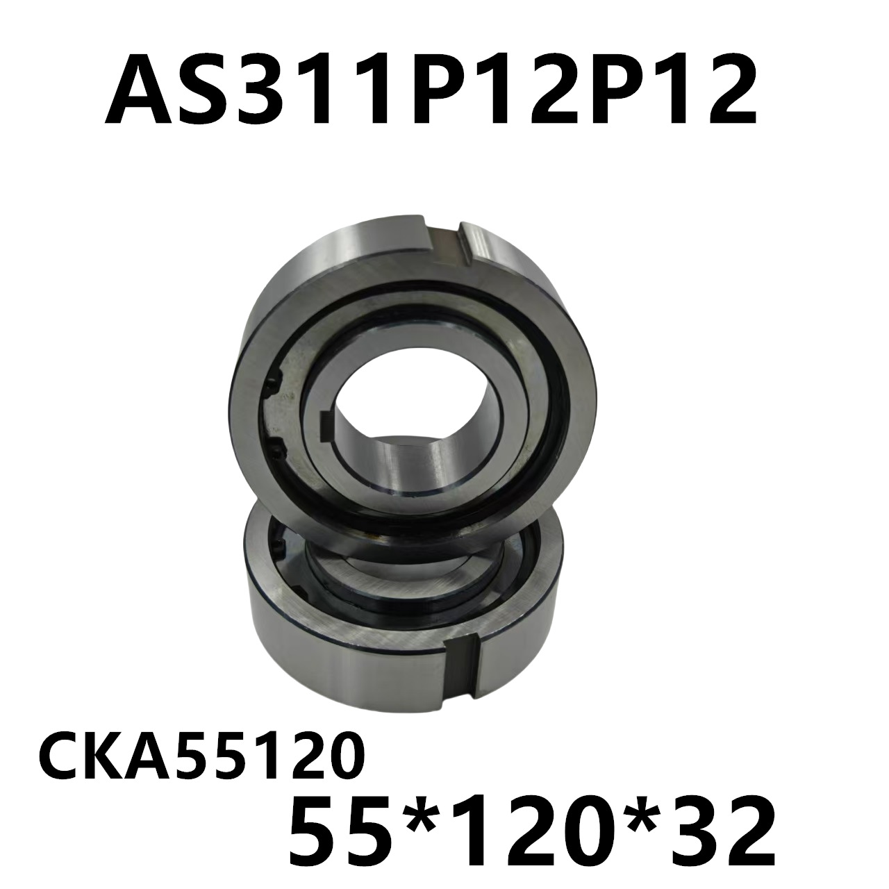 单向轴承 CKA55120 AS311P12P12  55*120*32