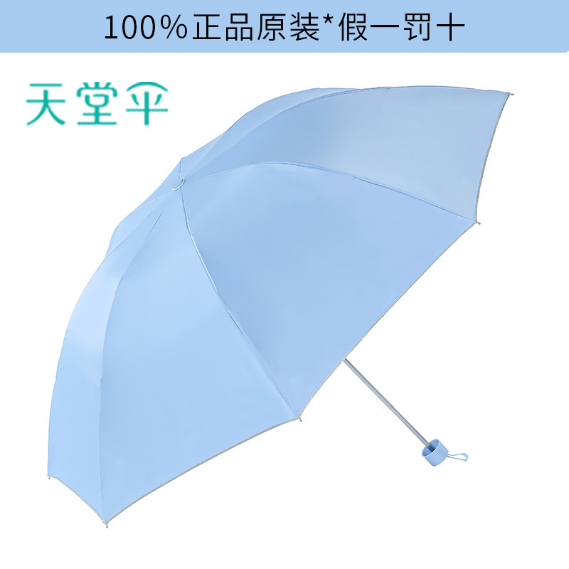 メーカー全自動晴雨兼用傘、男性用と女性用の折りたたみ傘、強化された日焼け止め、卸売広告パラダイス傘、カスタムロゴ|undefined