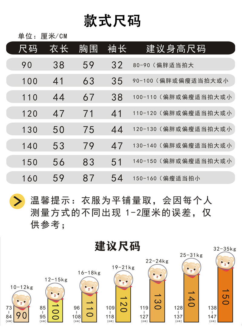 尺码表（2）.jpg
