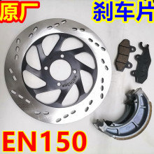 ������ľĦ�г���ˬEN150/125-A-2-2F-3E-3Fǰ��ɲƬ��ɲ��ɲ��Ƥ