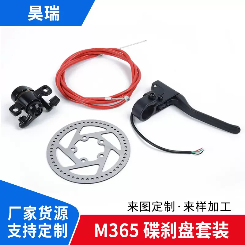 M365 PRO电滑板车刹车碟刹器卡钳来令片刹车片110MM120MM套件