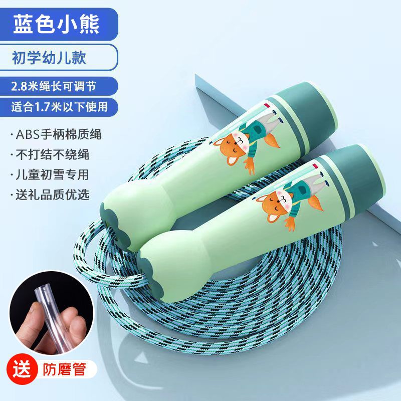 Blue Bear [2.8m thick cotton rope adjustable]-+ anti-wear tube