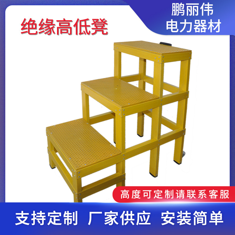 FRP insulation Low stool Removable Low stool Insulated stool double-deck three layers Highly customizable