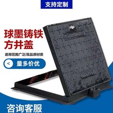 球墨铸铁方形井盖电力盖板市政通信窨井盖雨污水下水井盖弱电井盖