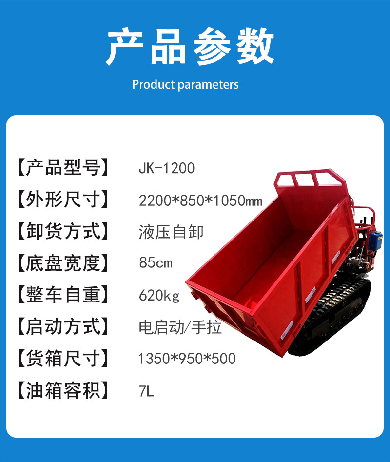 履帶運輸車詳情-榮通_05.jpg