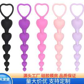 心型硅胶后庭拉珠肛塞男女共用肛门自慰器成人情趣性用品玩具厂家