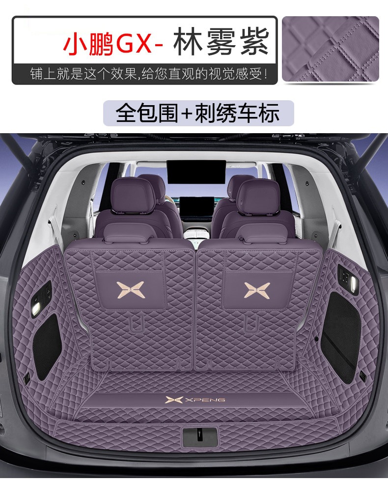 Suitable for the Xpeng GX, full-coverage trunk mat, 26 models of car front trunk mat, decorative accessories, trunk mat