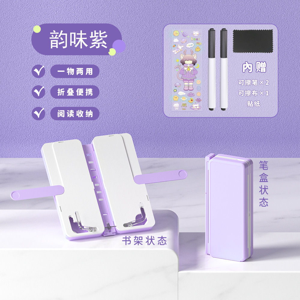 Foldable, ordinary, portable, simple and adjustable book reading stand