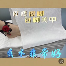 一次性按摩巾擦脚巾包脚巾美甲巾足疗足浴巾SAP巾