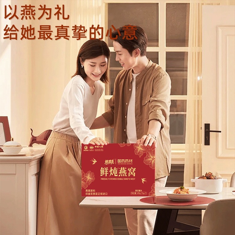 Fresh Stewed Bird's Nest Gift Box Ready to Eat 490g with Chinese Yam Lily Bulb Congee specifications