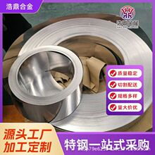 浩鼎合金 2.4858镍合金带 现货 Incoloy 825 镍铁铬合金带 耐腐蚀