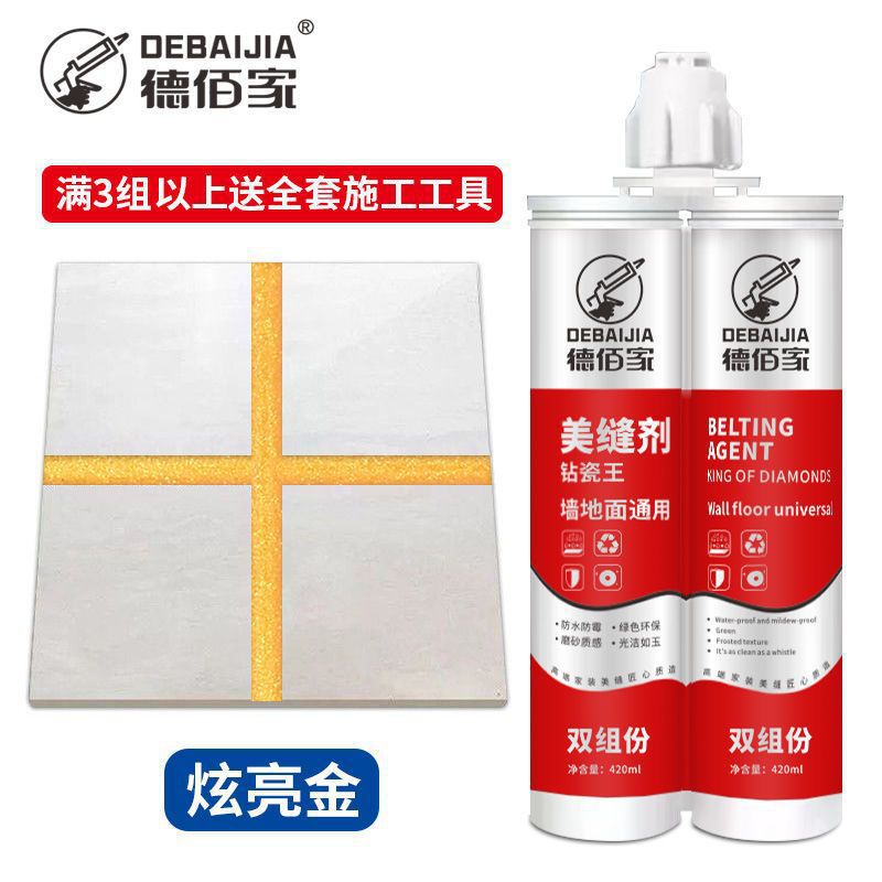 [브라이트 골드] 점주 추천 - 레귤러 유니버셜 스타일 [3세트 구매시 무료 도구]