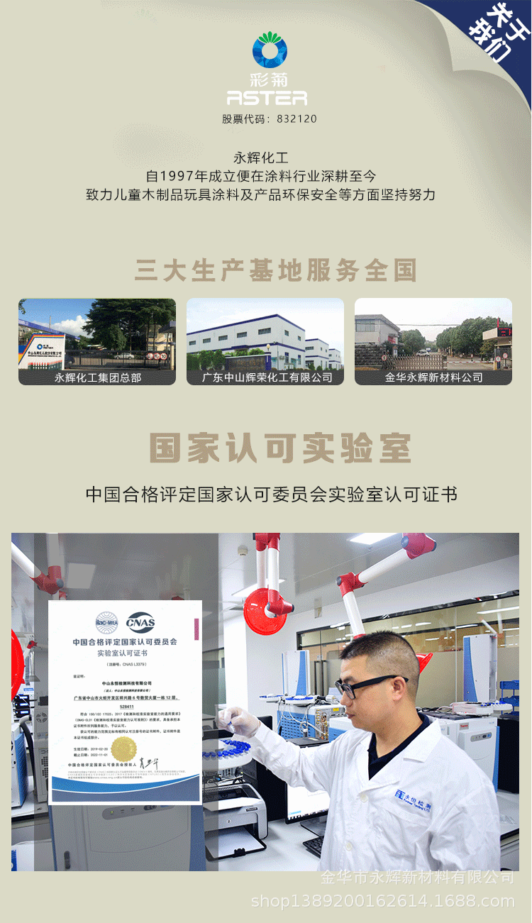 水性玩具漆