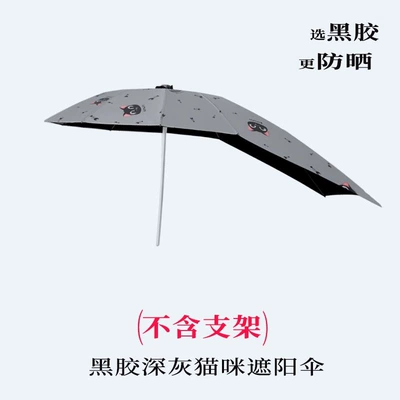 Elektromobil üçün ön şüşə çətiri (günlük), Motorcycle umbrella, electric scooter - no-standsingle-umbrella-gray-catextended-version-black-coated-sun-protection-default-item