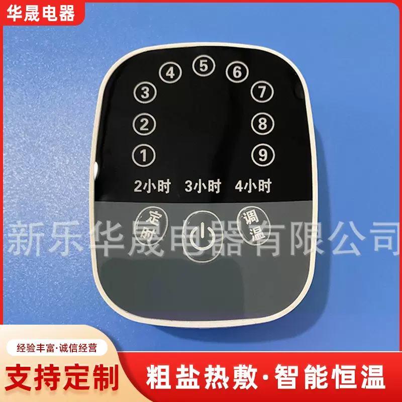 温控开关数显开关智能多档开关电热毯热敷包多用途开关厂家批发