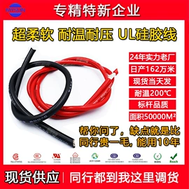 电子线;绝缘导线;电气电缆