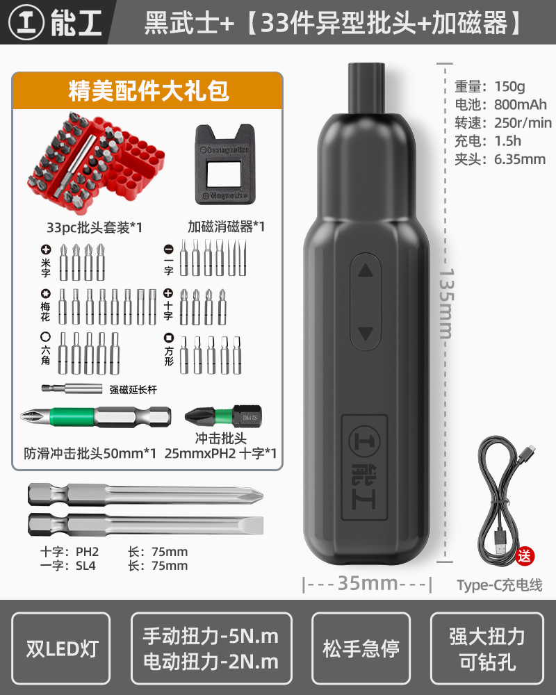 Destornillador Eléctrico Mini Recargable de Gran Torsión para Uso Doméstico e Industrial image 10