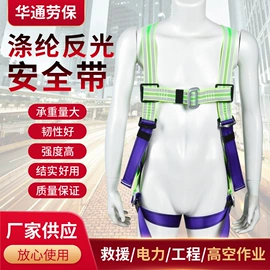 安全带;安全绳;其他坠落防护