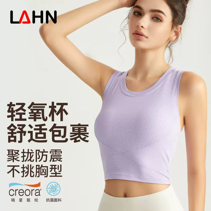 威曼固定杯运动背心速干女外穿螺纹健身运动文胸工字美背瑜伽内衣