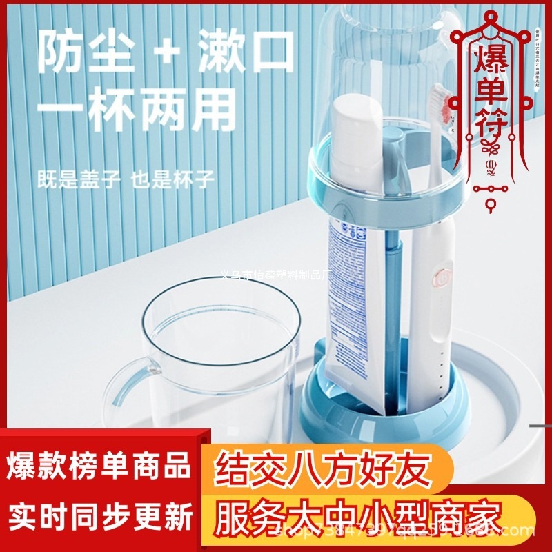 Taza de cepillo de dientes doméstico, taza de cepillo de dientes, pasta de dientes, utensilios de dientes, estante de artículos de higiene.