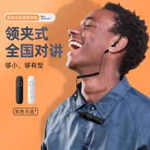 对讲机远距离5000公里全国户外5g公网插卡免费领夹式车队自驾游4g