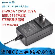 24V0.5A�ձ���֤61347�ƾ߱�׼��Դ������12V1A���ص�Դ����ֱ��