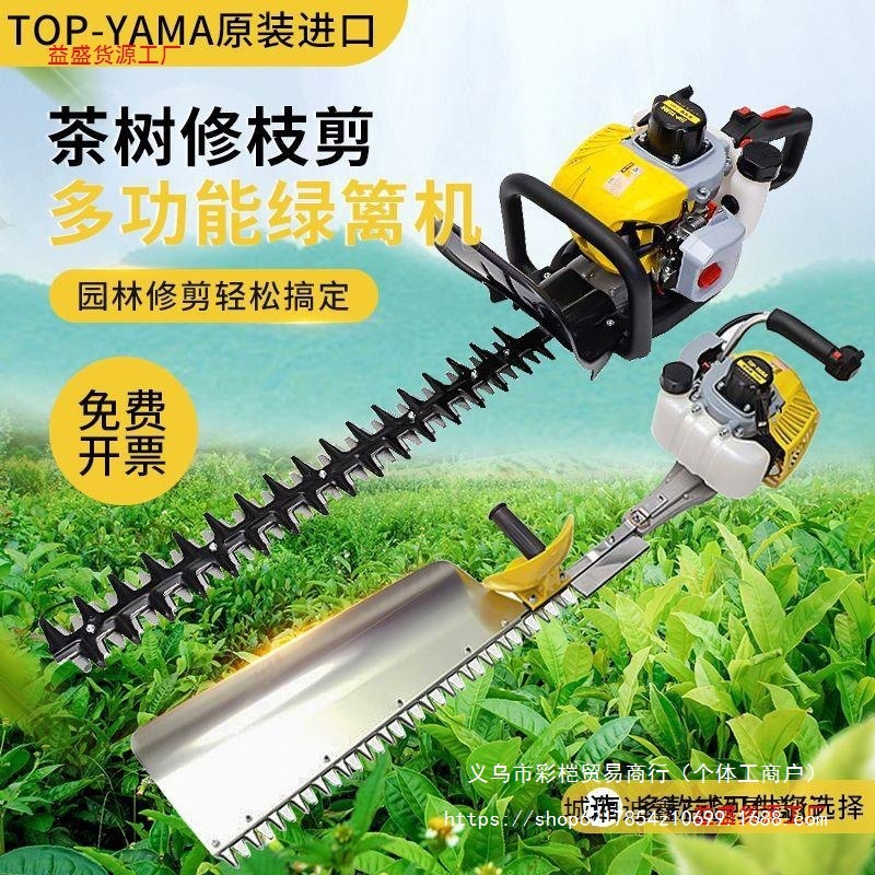 进口汽油绿篱机新款茶树茶叶修剪机篱笆修枝机大功率汽油机园林