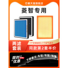 适配东风菱智M3 V3 M5plus香薰活性炭空调滤芯原厂升级空气滤清器