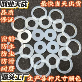 胶垫;硅橡胶;辅助包装材料