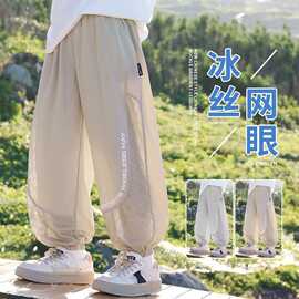 男童冰丝网眼裤夏季薄款速干防蚊运动长裤中大童宽松束脚休闲裤