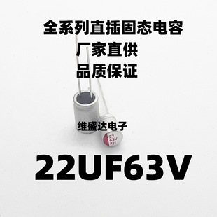 ֱ��̑B���63V22UF�̑B늽������6*9mm