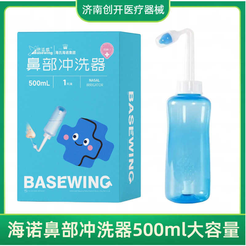 Beiswei Nasal Irrigator, Household Nasal Irrigator, Adult Rhinitis, Children's Nasal Congestion Nasal Irrigator