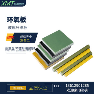 FR4ˮ�Gɫ�h���� G10���w�h����֬�� 3240���w�^���� �Sɫ�h����