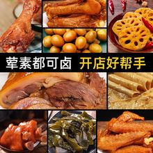 百食香老卤汁卤肉料饭店商用家用卤肉料卤猪头肉卤牛肉酱肘子酱料