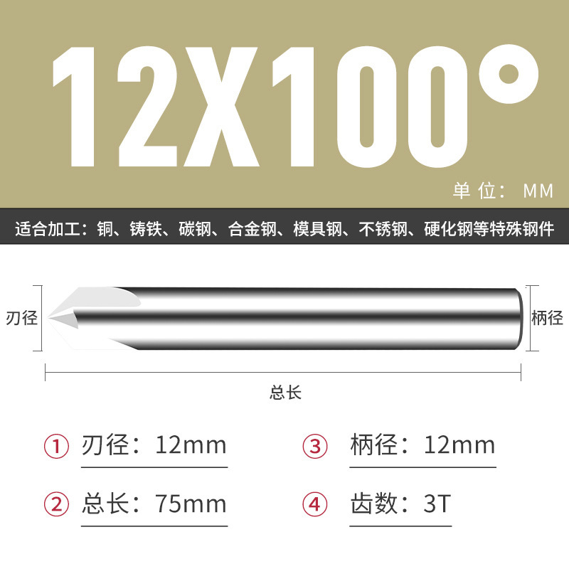 钨钢倒角刀45 50 70 80 100 110 130 140 150度合金涂层倒角刀|undefined