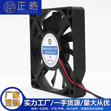 正晧7010方框散热风扇微型静音风扇高速直流小风机5V12V24V直销