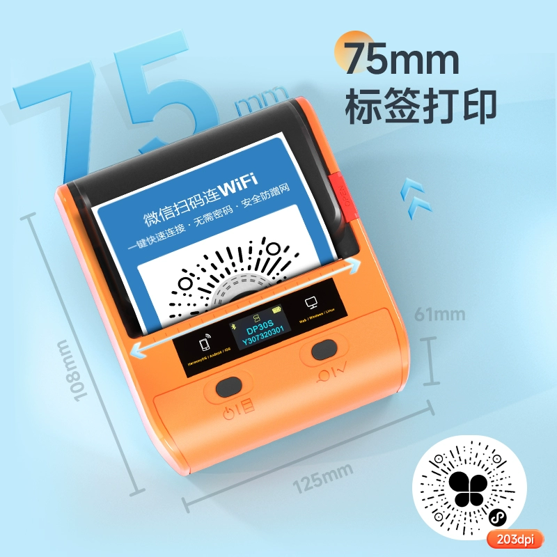 Принтер, универсальная наклейка, ручной переключатель, 30S, Bluetooth