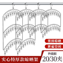 クリップ防風靴下ラック多機能収納衣類靴下クリップ正方形多層下着乾燥ラック衣類バスケットマルチクリップ
