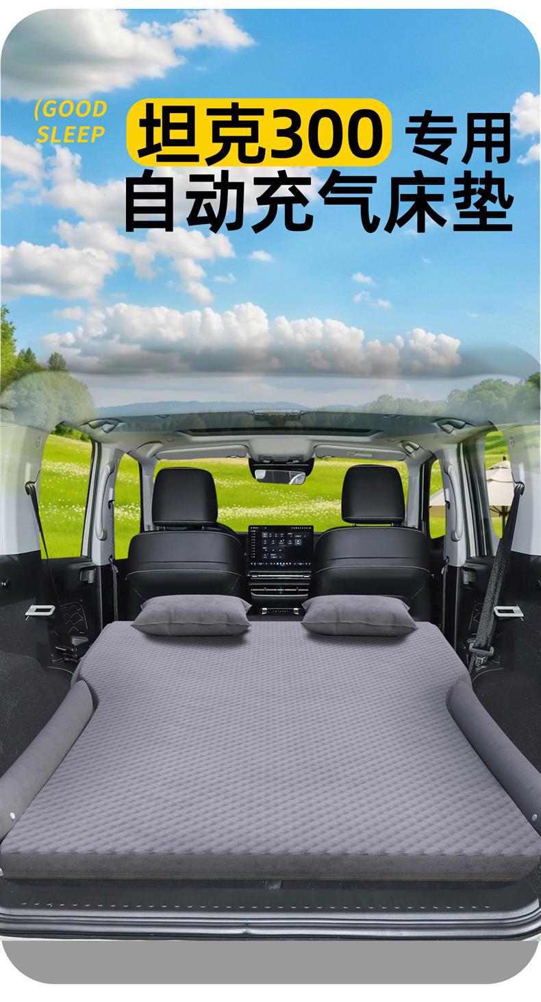 25 Tank 300 Car Mattress Car Trunk Inflatable Air Cushion Sleeping Pad Bed Car Rear Sleeping Artifact