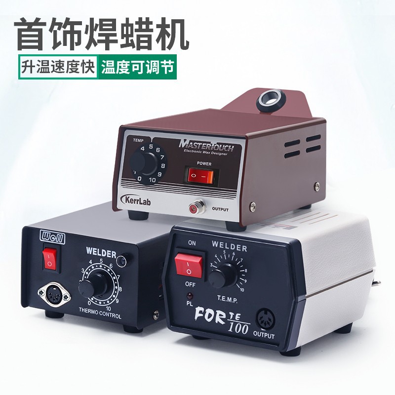 可调温电烙铁 焊蜡机牙科技工烫蜡首饰雕刻锡焊电子维修焊接工具