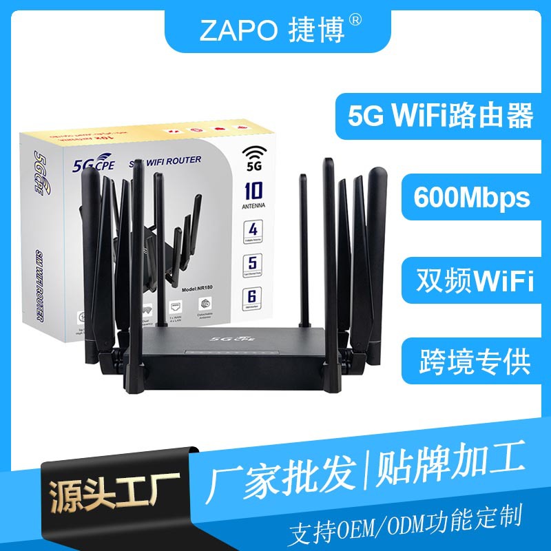 5G千兆CPE Router 插sim卡 欧亚版家用办公WIFI6无线十天线双频路