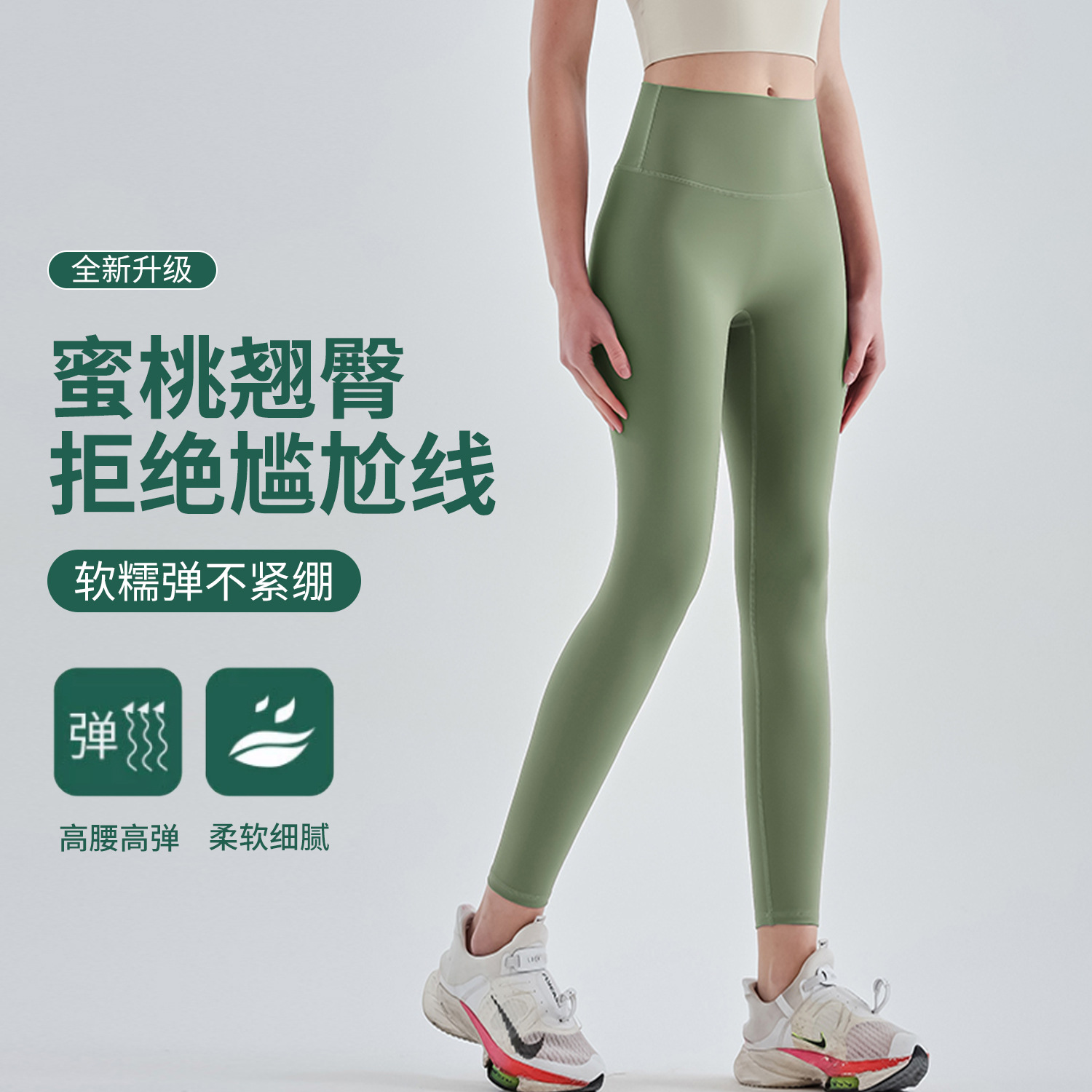 新升级高强度裸感瑜伽裤女夏薄款高腰收腹提臀瑜伽长裤透气健身裤