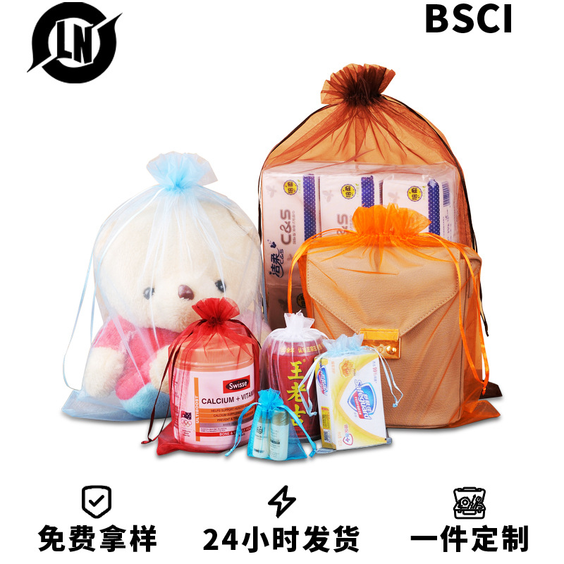 工厂现货7*9纱袋束口纯色珍珠纱网礼品包装袋时尚