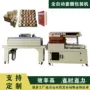 自动透明塑料抹布包装机